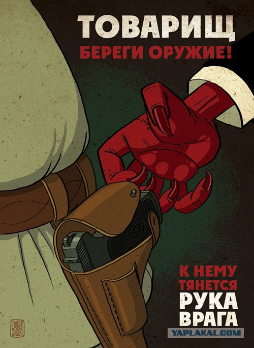 Она не кусается !