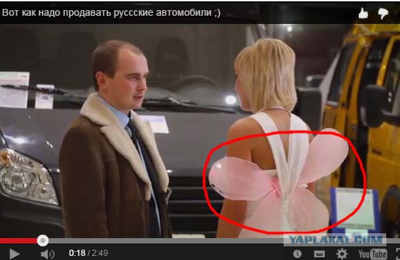 Вот как надо продавать русские машины, Забавно и оригинально , музончег цепляет