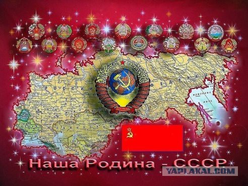 Советский Союз. Каким он был