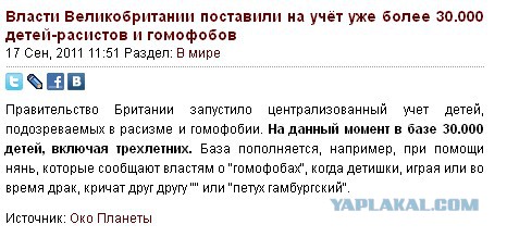 Ситуация в детском саду