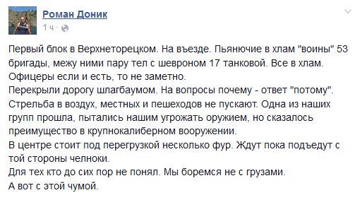 Перемирие кончилось, едва начавшись. Часть 12