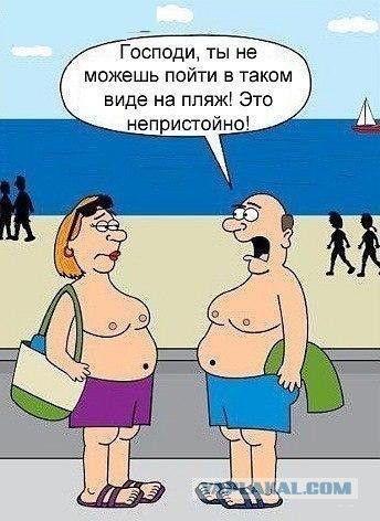 Муж и жена - одна сатана