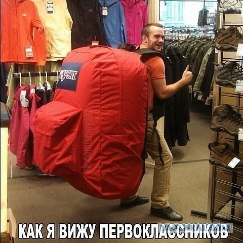 1-сентябрьский юмор