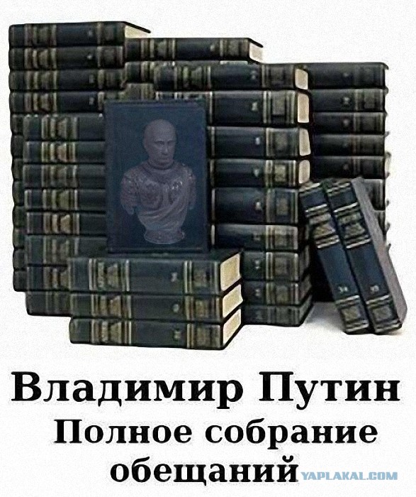 Да сколько ж можно издеваться над народом!