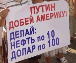 Рейтинг Путина достиг 90 процентов!