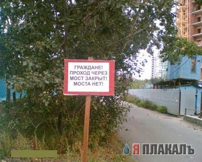 ВЫВЕСКИ, ТАБЛИЧКИ. Смешные и прикольные