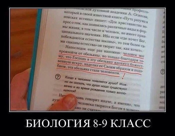 Мракобесие в скринах ч.7
