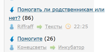 Помогать ли родственникам или нет?