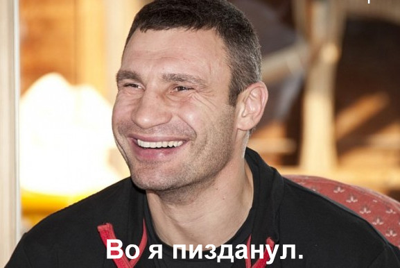 Кличко говорит о чем-то интересном