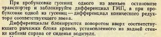 "Витязь" терпит бедствие