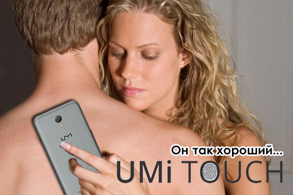 6 причин купить смартфон UMITOUCH. + Конкурс!