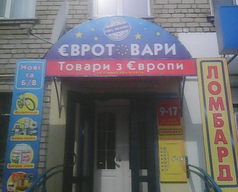 Майдан. Прямая трансляция.