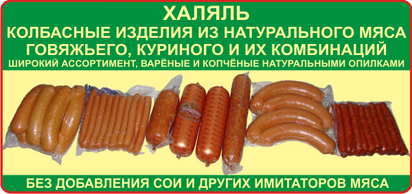 Сосиски из свинины исключены из меню немецкого общепита, чтобы не оскорблять мусульман