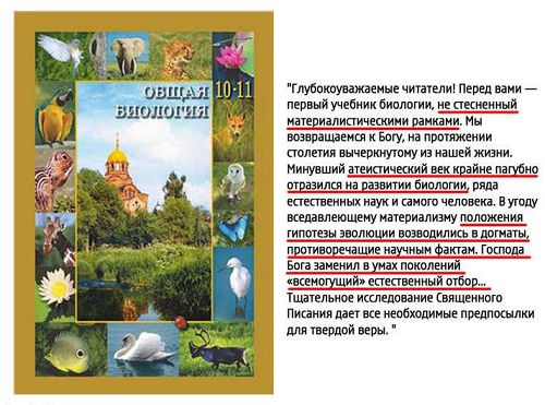 ЗАО РПЦ... Опять...