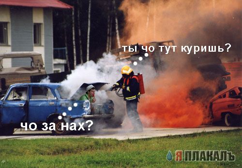 Фотожаба: Районник?