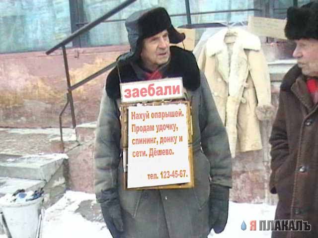 Фотожаба: Продаю матыля