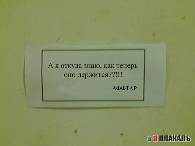 Фотожаба: Обьявление от комаров