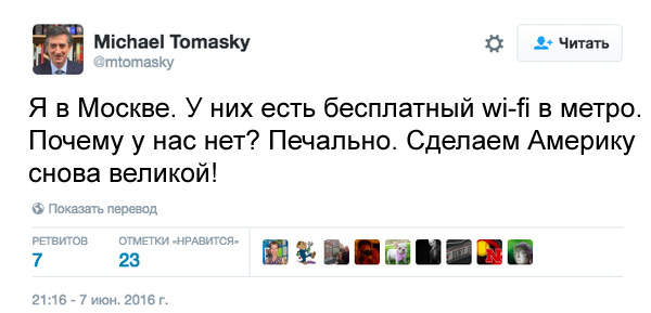 Смешные комментарии 19.06.2016