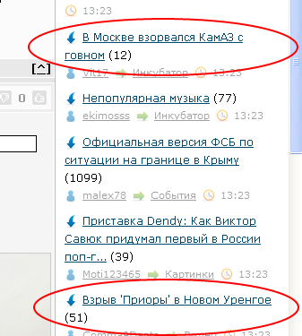 Взрыв 'Приоры' в Новом Уренгое
