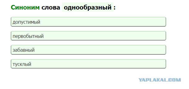 Онлайн Тест Словарного Запаса Русского Языка