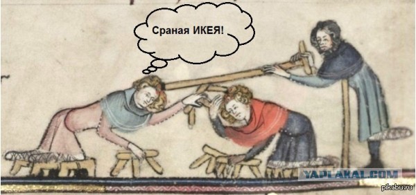 Про Икею