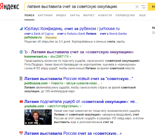 Как сильная и независима Латвия получила то, за что боролась