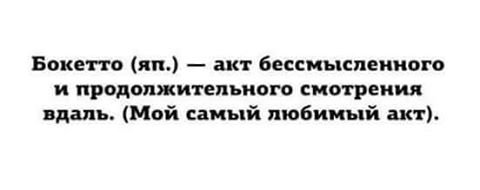 Ах. Этот прекрасный мир!
