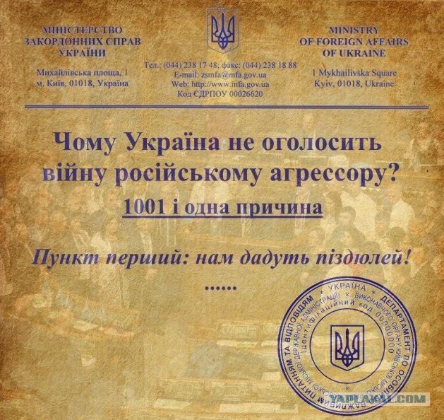 Шо Опять? Прямые трансляции майдана в Киеве