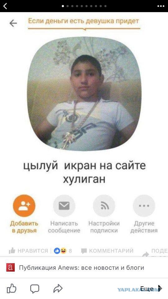 Мигранты изволят знакомиться