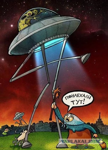 1 января начнется вторжение инопланетян