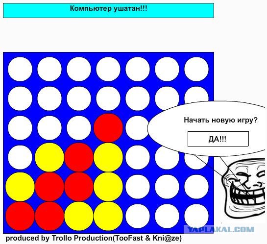 Опять Игра