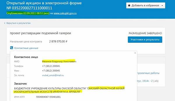 Холивар про "культурный слой" и "закопанные дома".