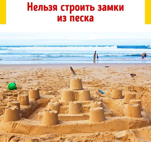 Пляжные схемы развода