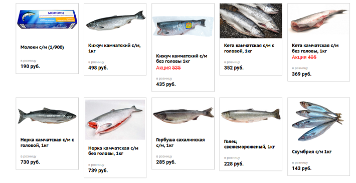 Чавыча Купить В Самаре Цена За Кг