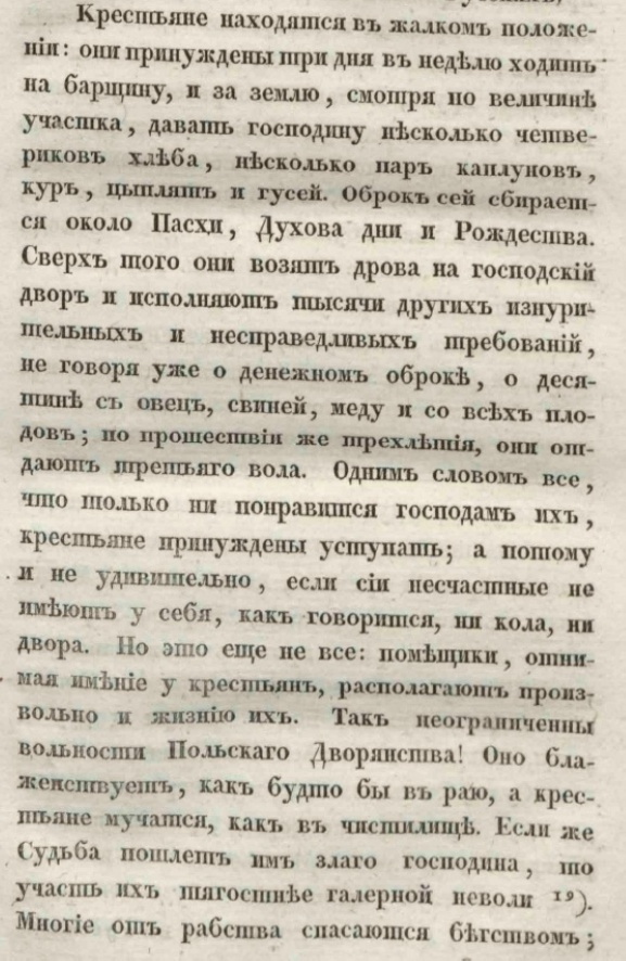 А чем мы отличаемся от Украины?