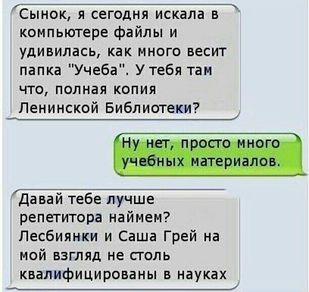 Сотка