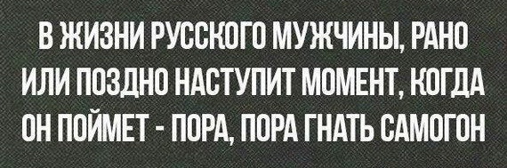 Как я занялся самогоноварением