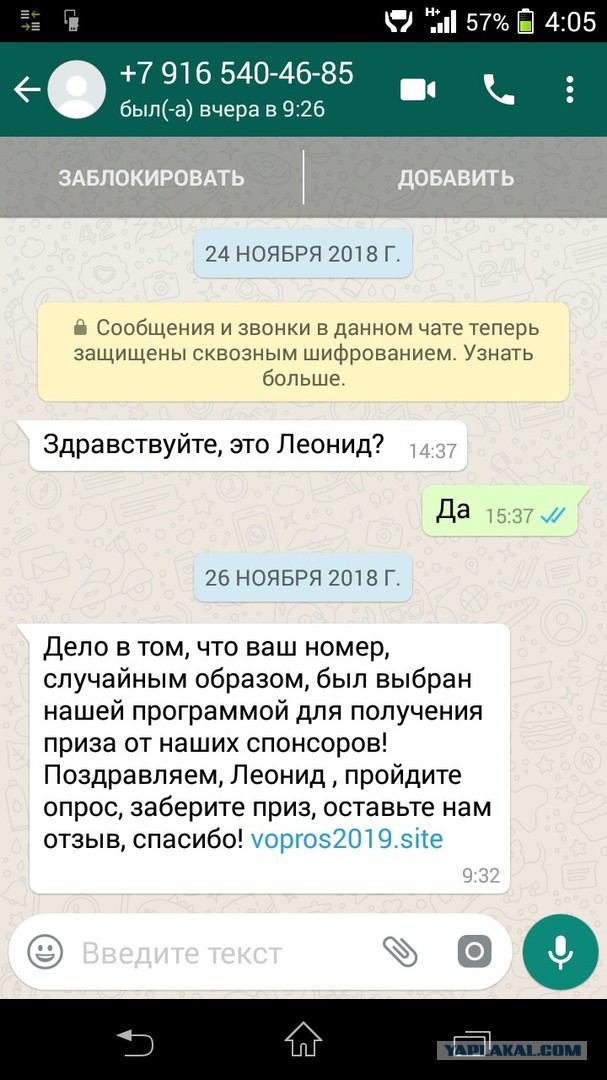 Очередной развод в интернете