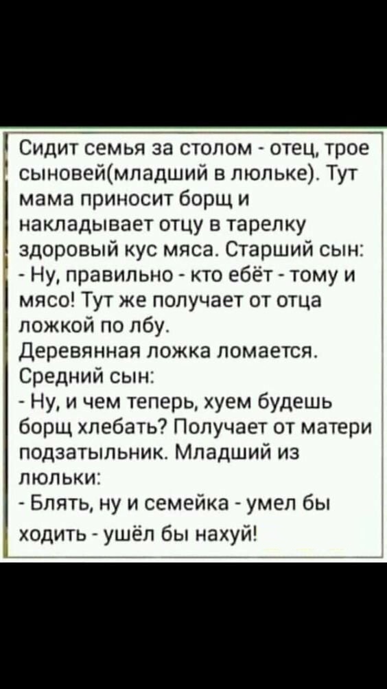 Анекдоты, соц-сети и картинки с надписями