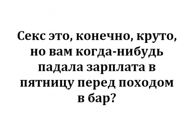 Алкоюмор на пятницу!