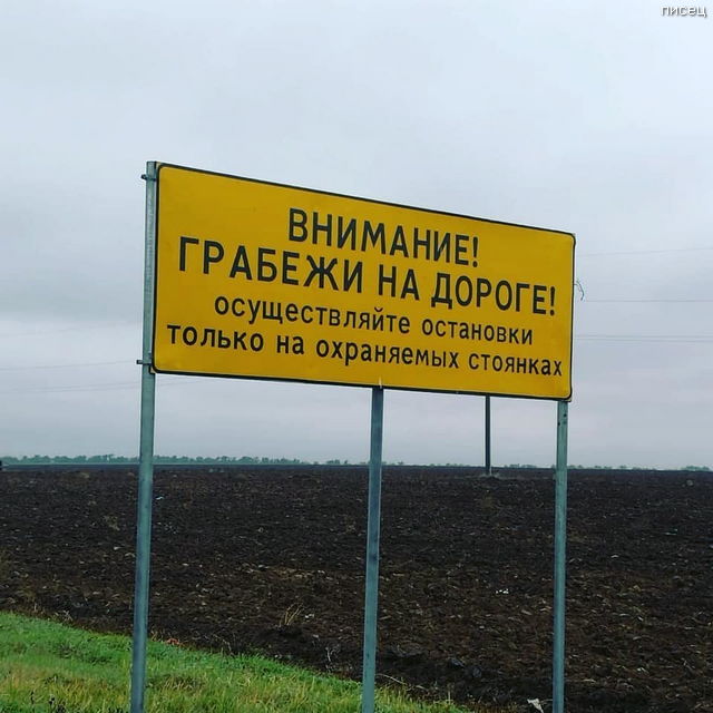 Разбой возвращается на дороги европейской части России?