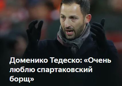 Чемпионат России по фуболу 2019-2020. Часть 4.
