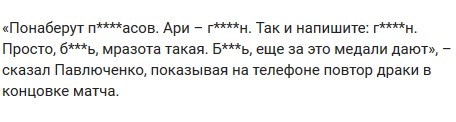 Чемпионат России по футболу 2019-2020. Часть V.