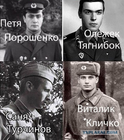 Армейские фото знаменитостей