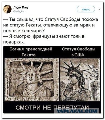 Какую книгу держит американская статуя Свободы?