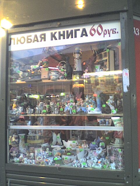 ВЫВЕСКИ, ТАБЛИЧКИ. Смешные и прикольные