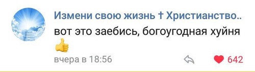 Православный карантин