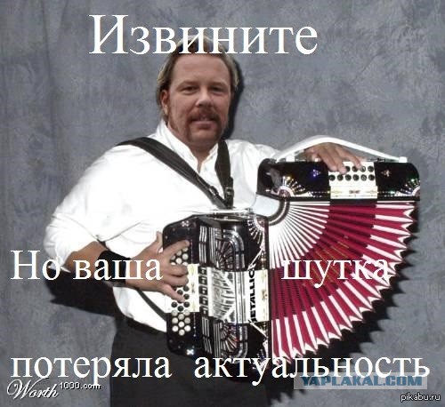 Слёт баянологов