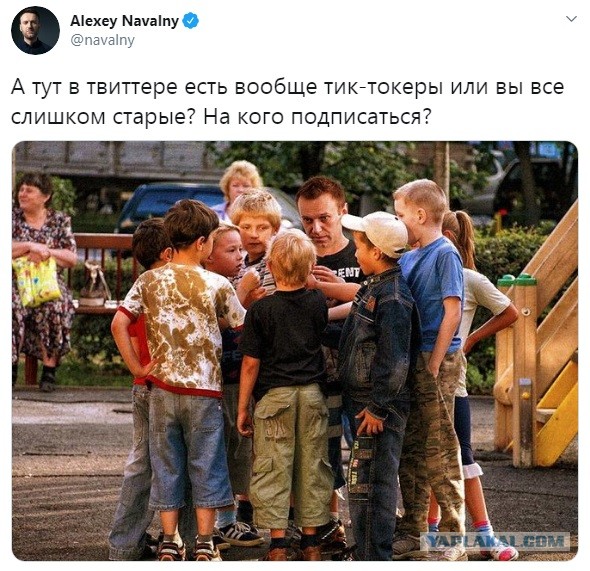 А вот и Навальный