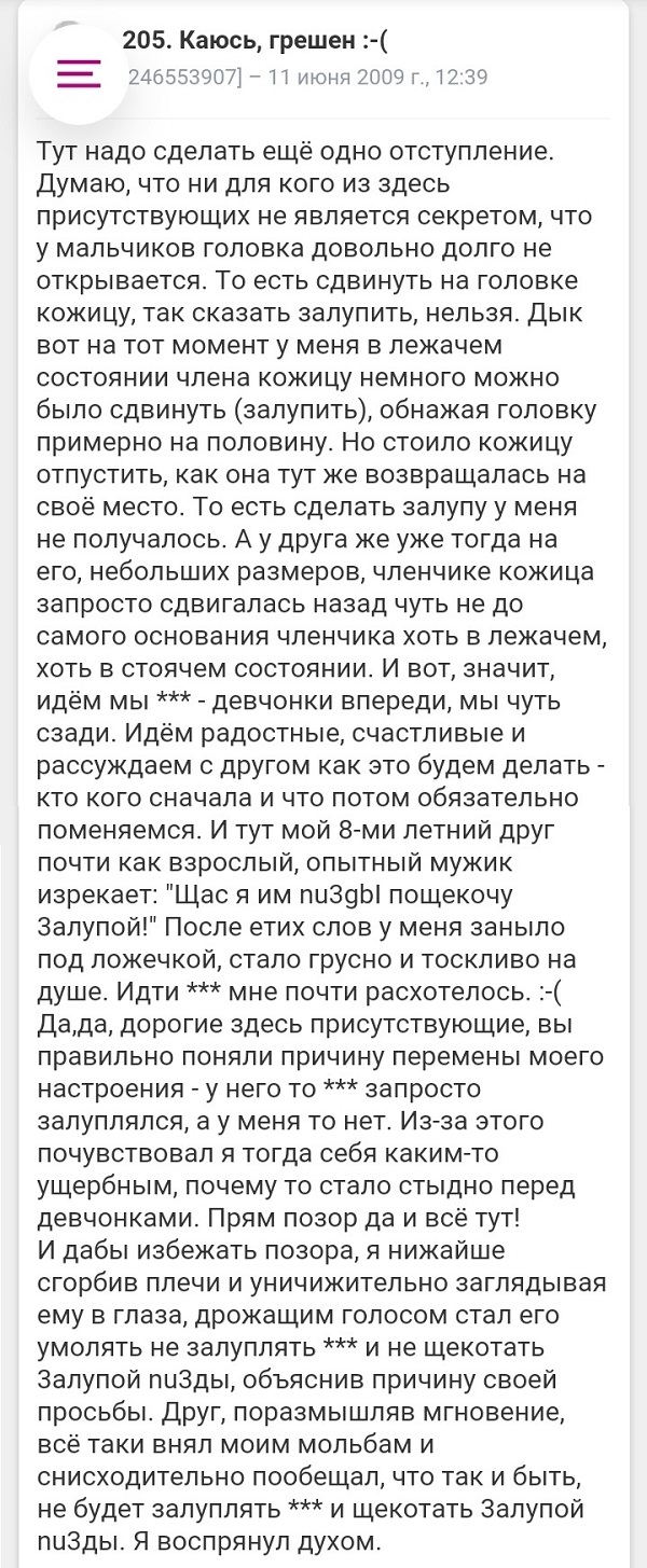 Мужское